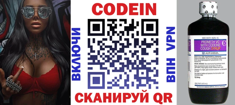 Codein Purple Drank Луховицы