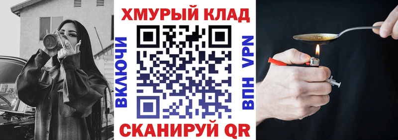 Героин хмурый  KRAKEN ТОР  Луховицы 