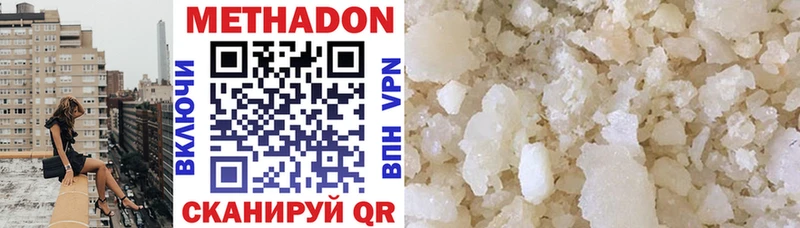 Метадон methadone  Луховицы 