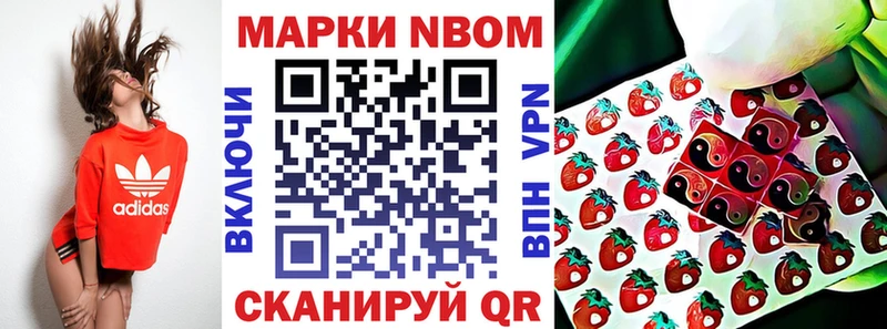Марки N-bome 1500мкг  Луховицы 